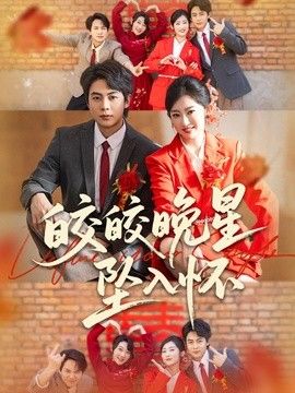 糖心在线观看本周主打影片剧照
