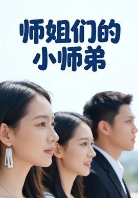 只讲题不讲感情