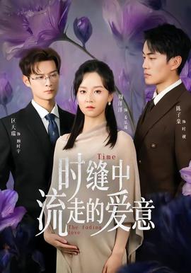 别人的梦