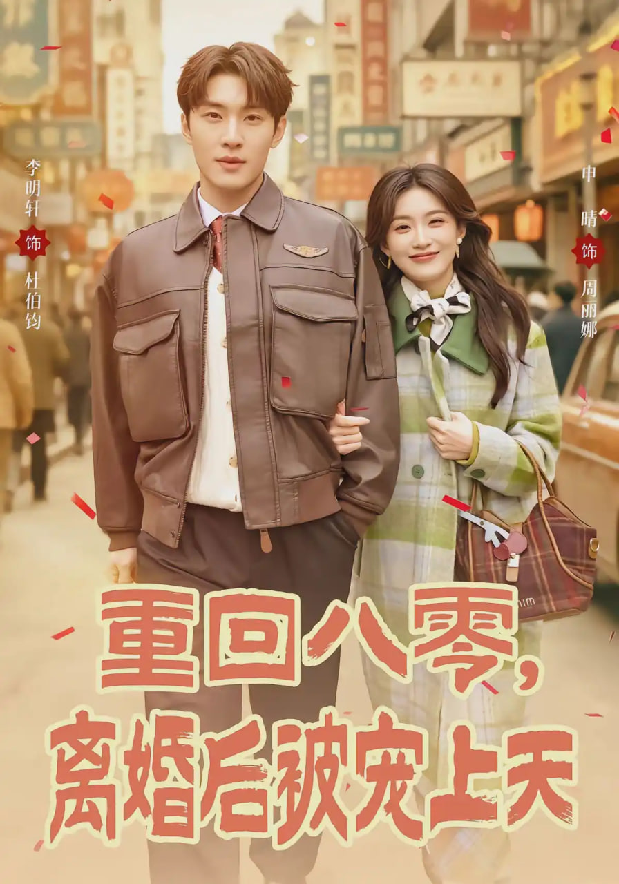 末班车之后